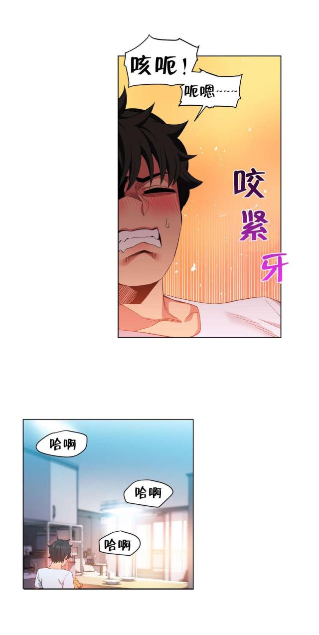 《魅魔live》第47话 第19页