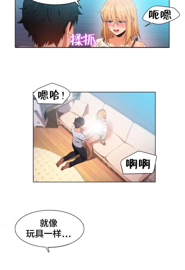 《魅魔live》第46话 第15页