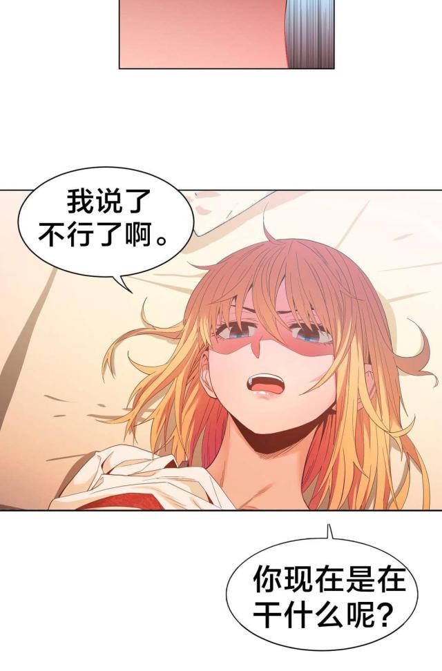《魅魔live》第46话 第20页