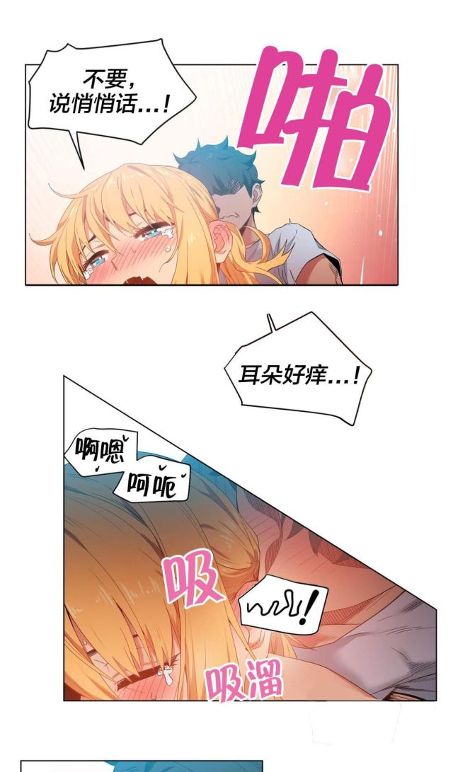 《魅魔live》第48话 第11页