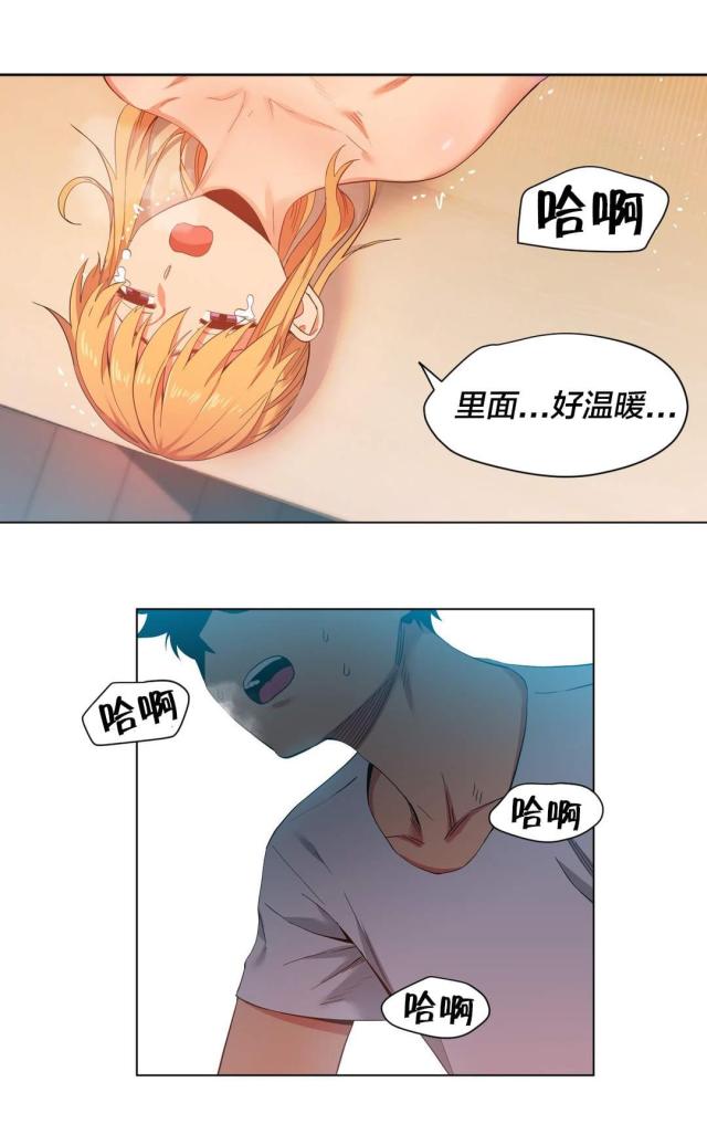 《魅魔live》第48话 第13页