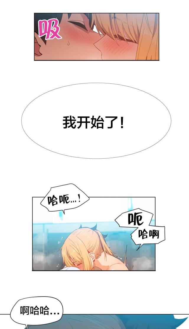 《魅魔live》第48话 第2页