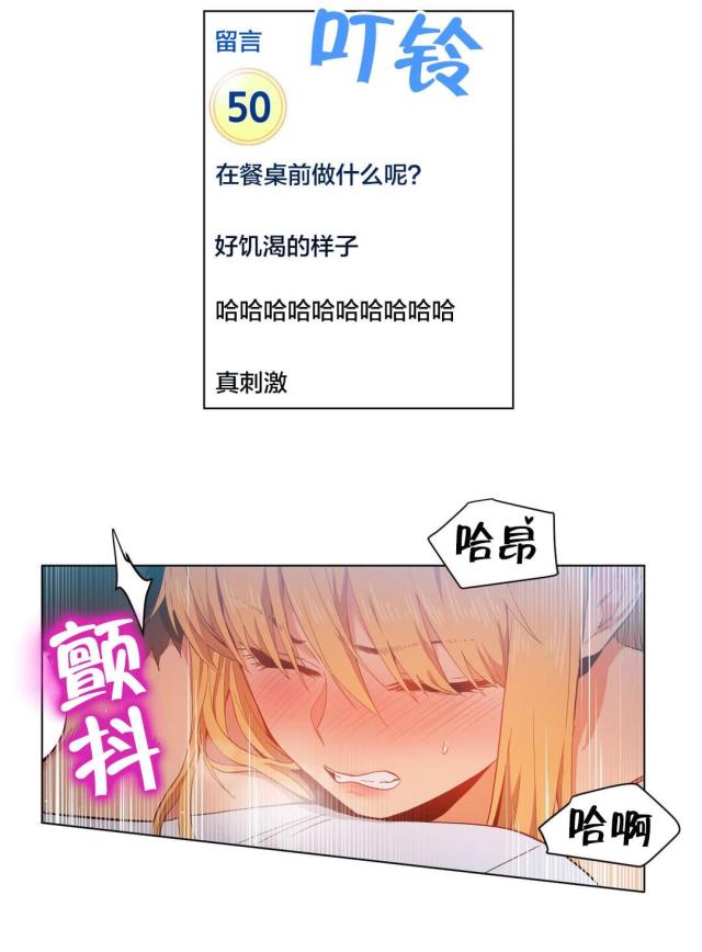 《魅魔live》第48话 第4页