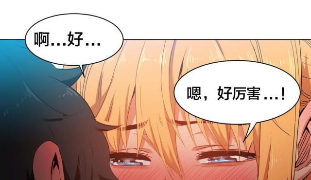 《魅魔live》第48话 第5页