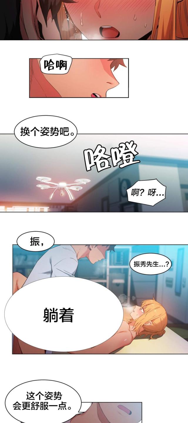 《魅魔live》第48话 第6页