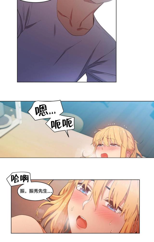 《魅魔live》第48话 第7页