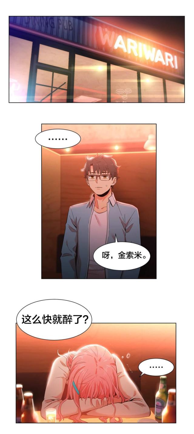 《魅魔live》第49话 第1页