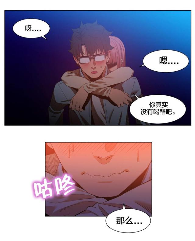 《魅魔live》第49话 第21页