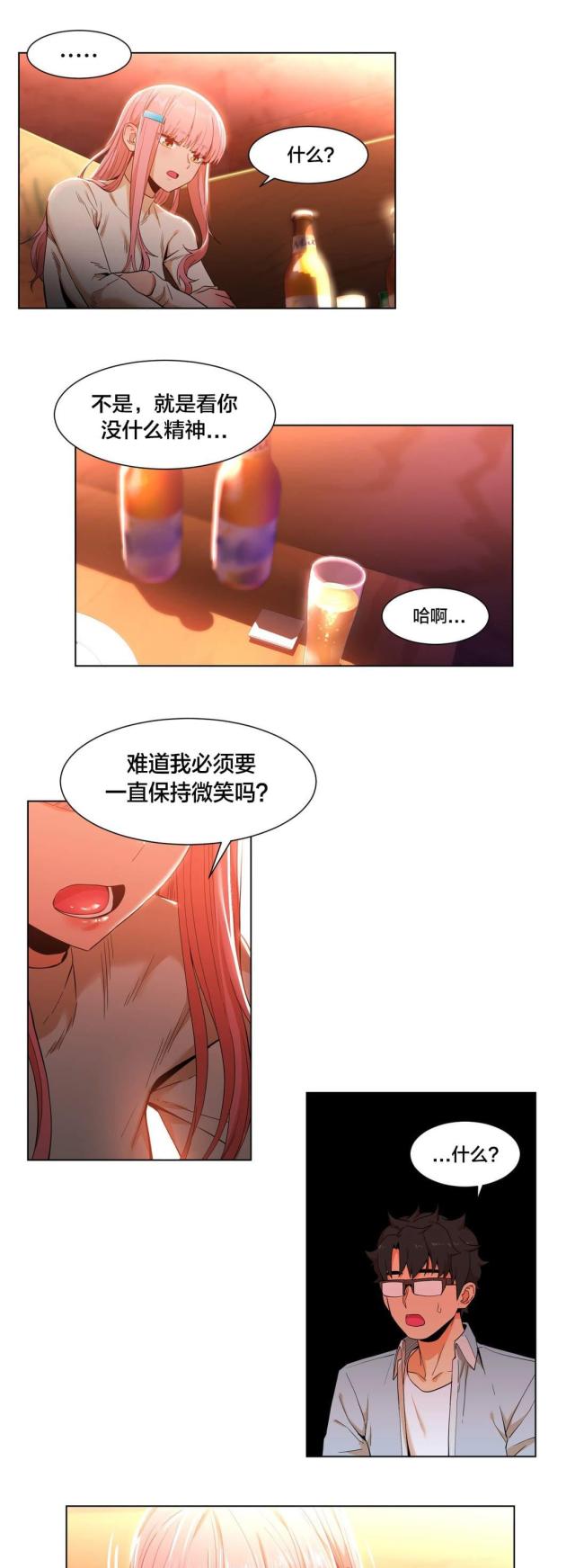 《魅魔live》第49话 第4页