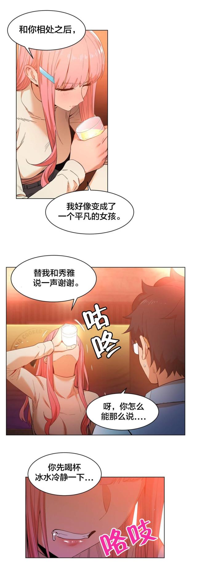 《魅魔live》第49话 第8页