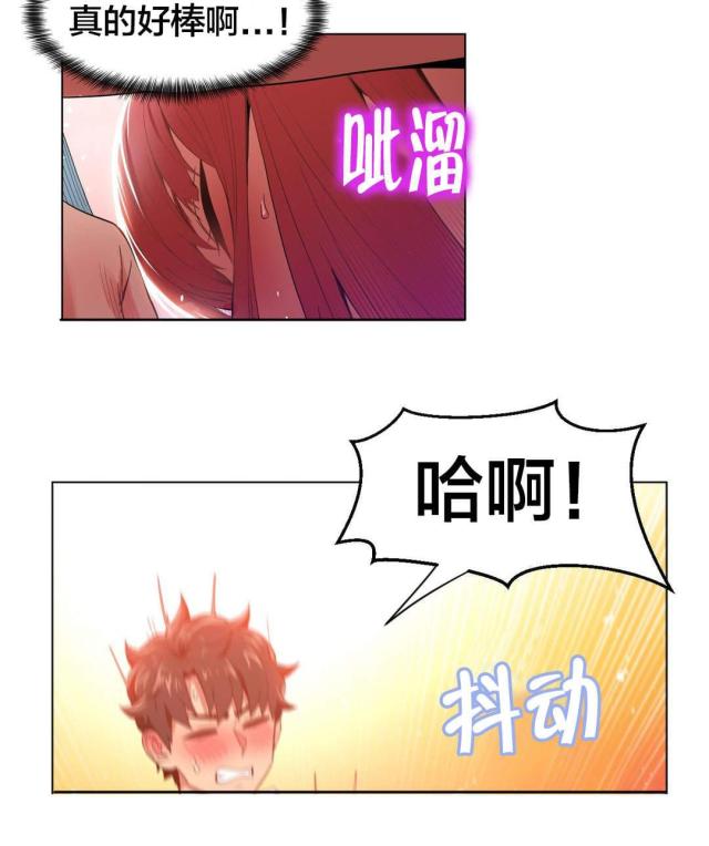 《魅魔live》第50话 第14页