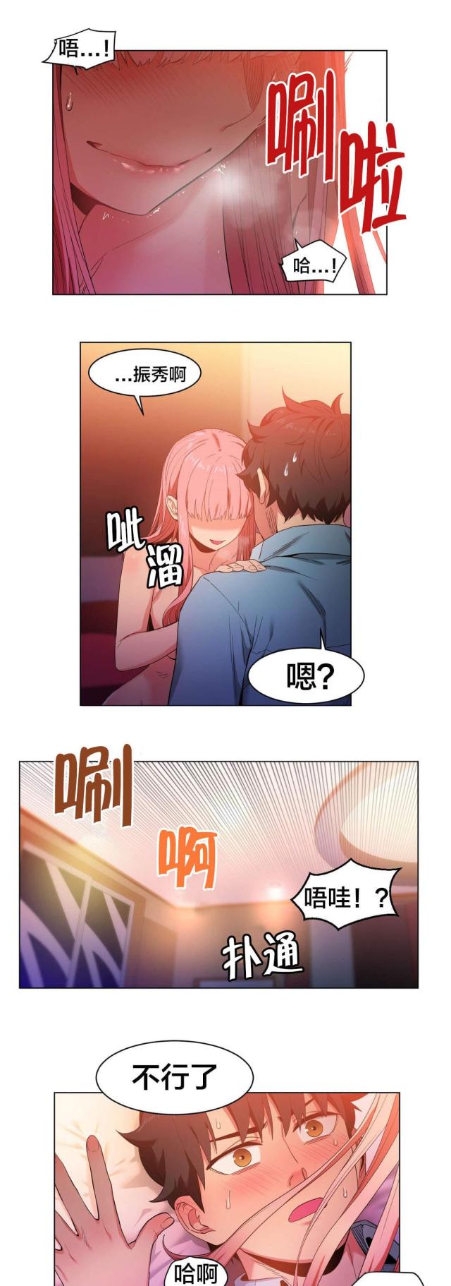 《魅魔live》第50话 第19页
