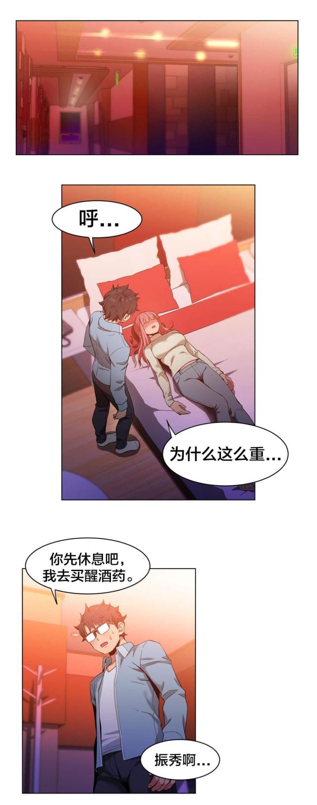 《魅魔live》第50话 第1页
