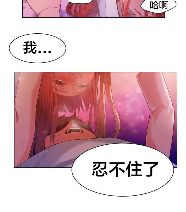 《魅魔live》第50话 第20页