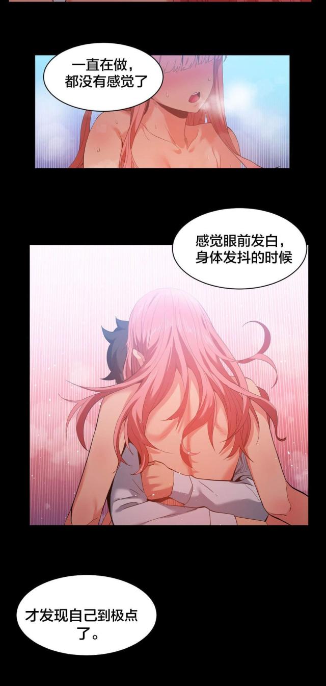 《魅魔live》第50话 第8页
