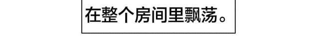 《魅魔live》第51话 第19页