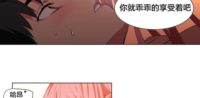 《魅魔live》第51话 第4页
