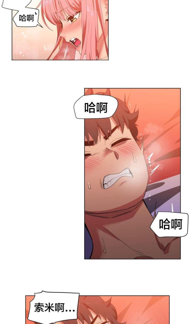 《魅魔live》第51话 第5页
