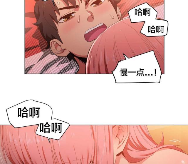 《魅魔live》第51话 第6页