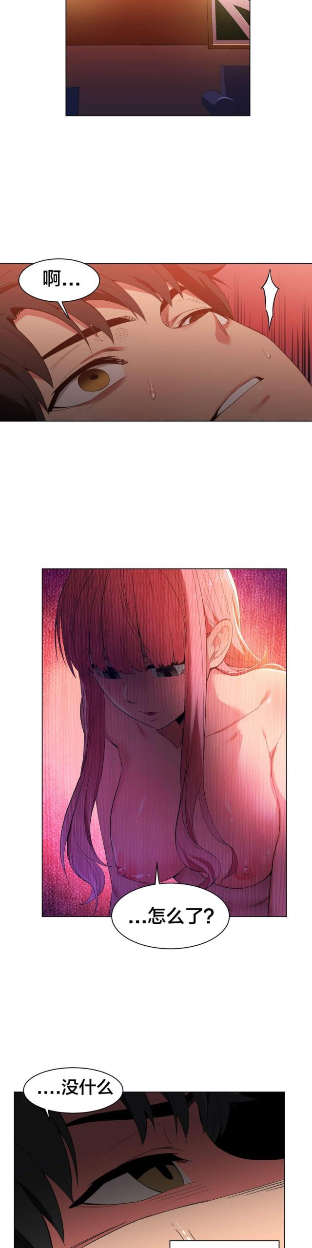 《魅魔live》第51话 第8页
