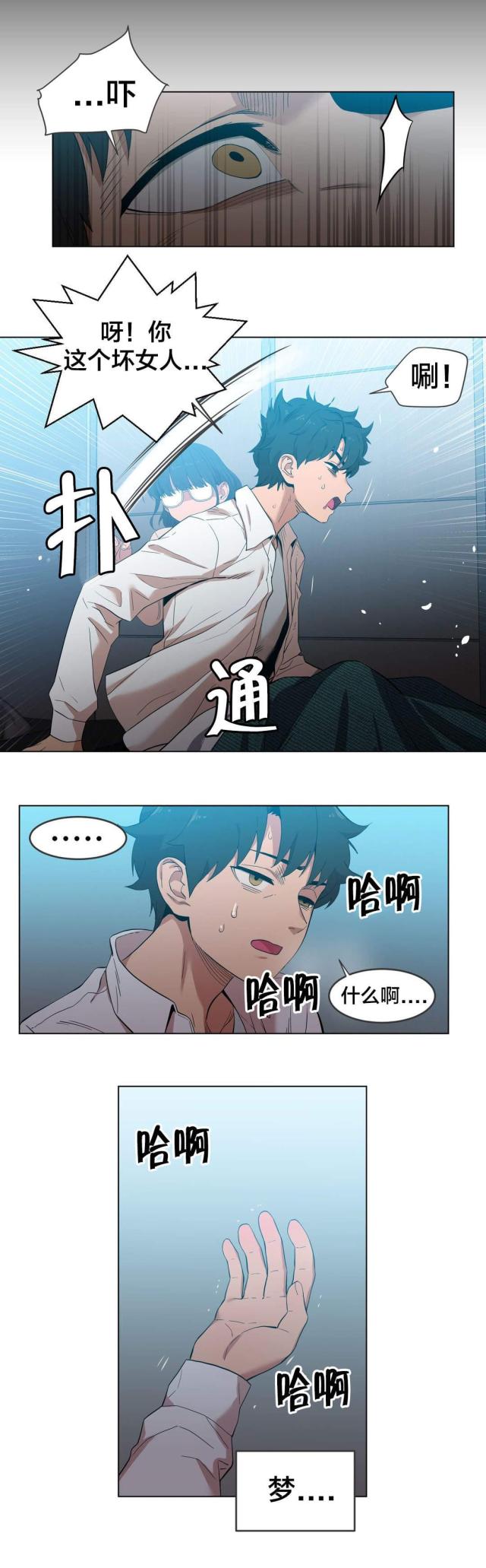 《魅魔live》第52话 第15页