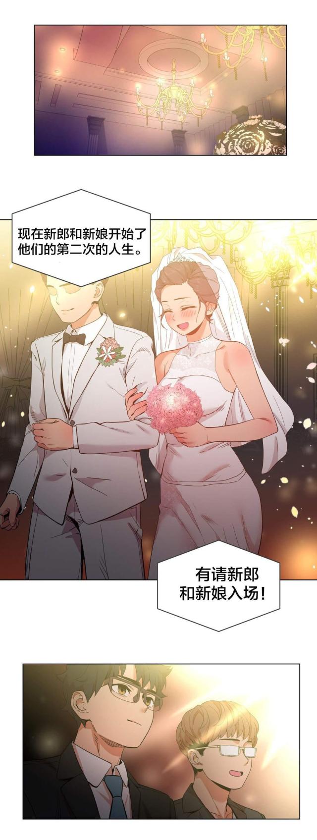《魅魔live》第52话 第1页