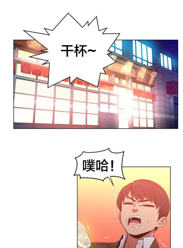《魅魔live》第52话 第4页