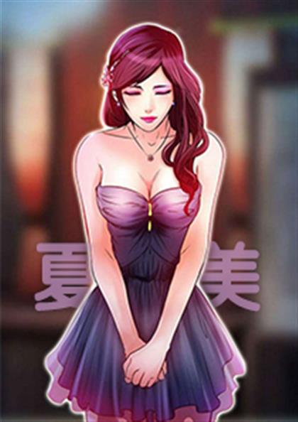 《夏美》漫画封面图 - tl漫画