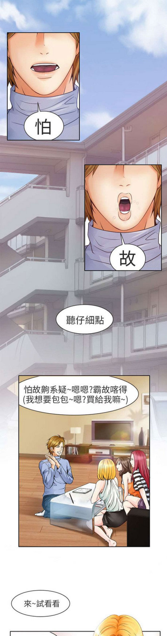 《夏美》第1话 第1页