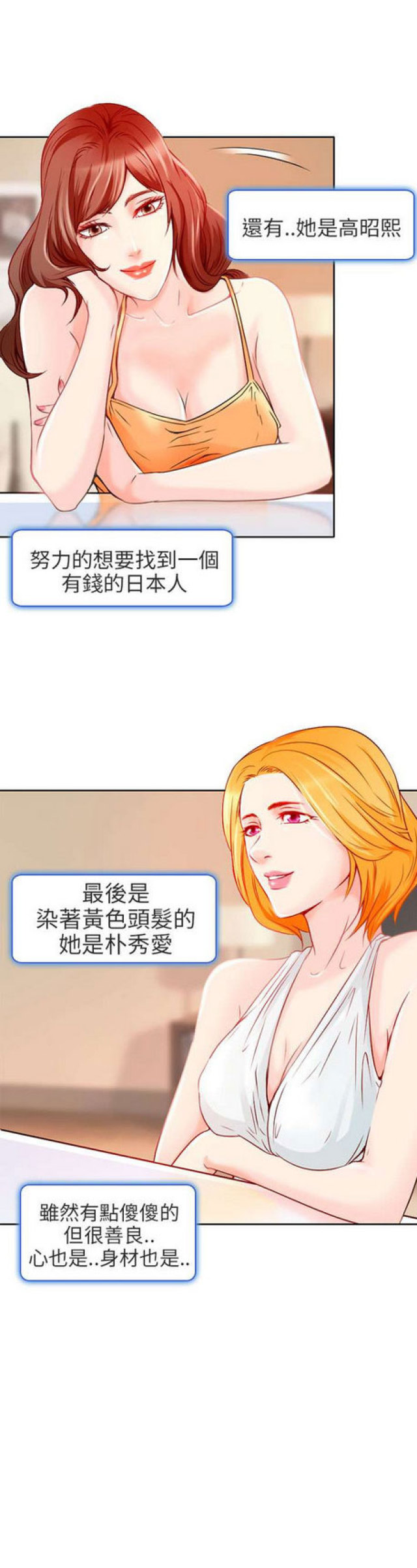 《夏美》第1话 第4页