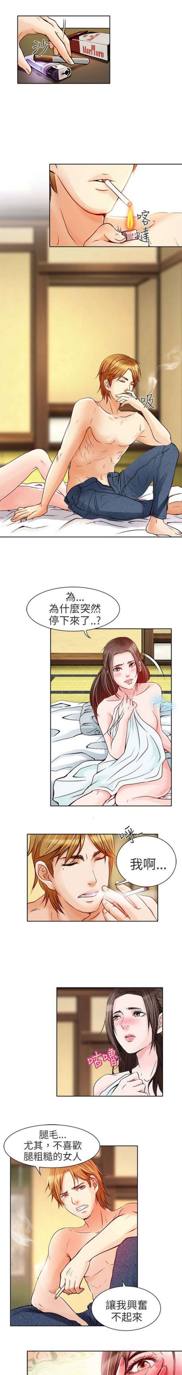 《夏美》第6话 第1页