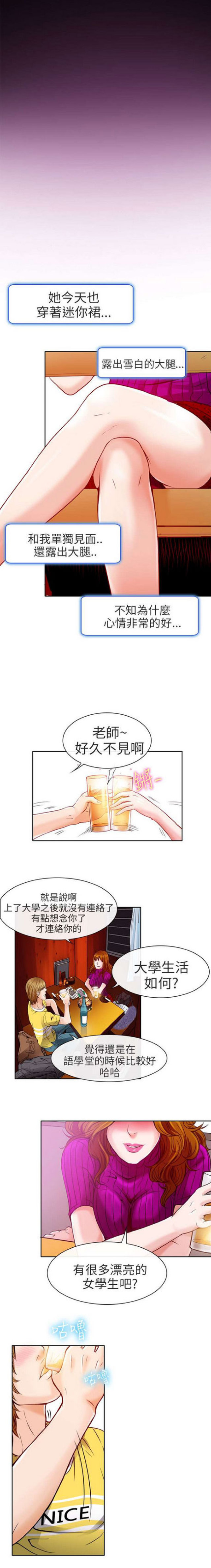 《夏美》第6话 第6页