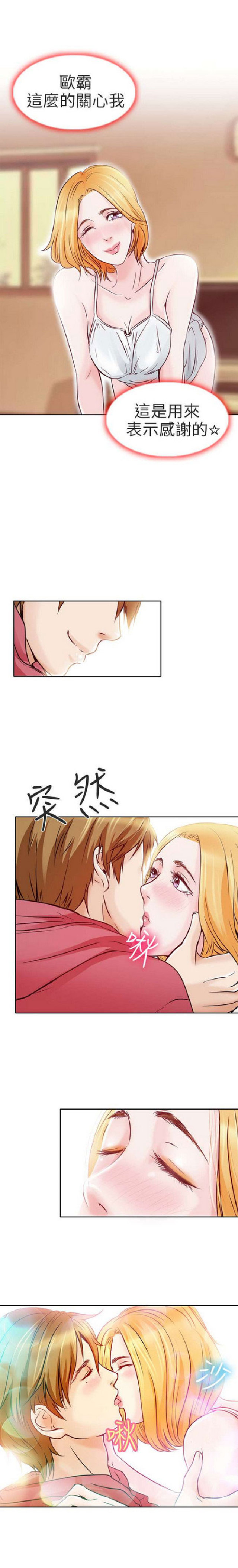《夏美》第4话 第1页