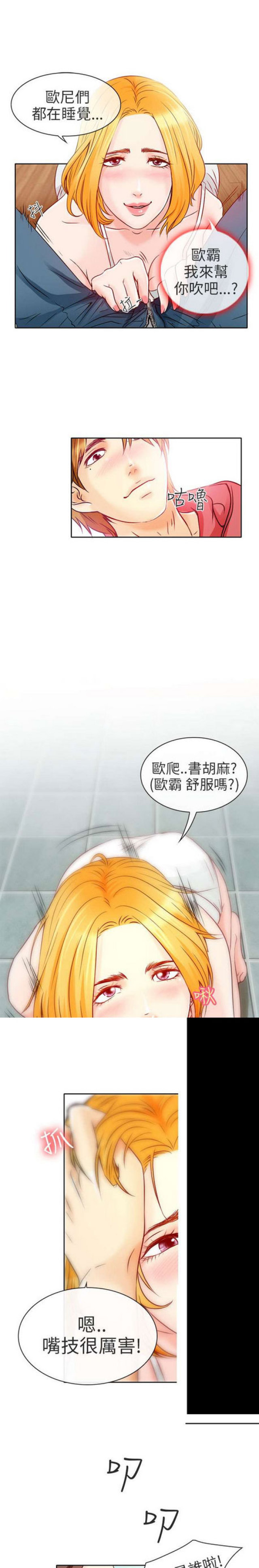 《夏美》第4话 第2页