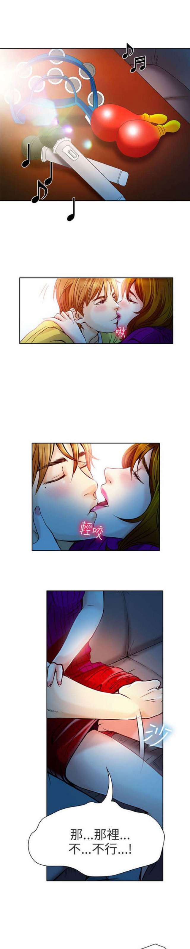 《夏美》第7话 第2页