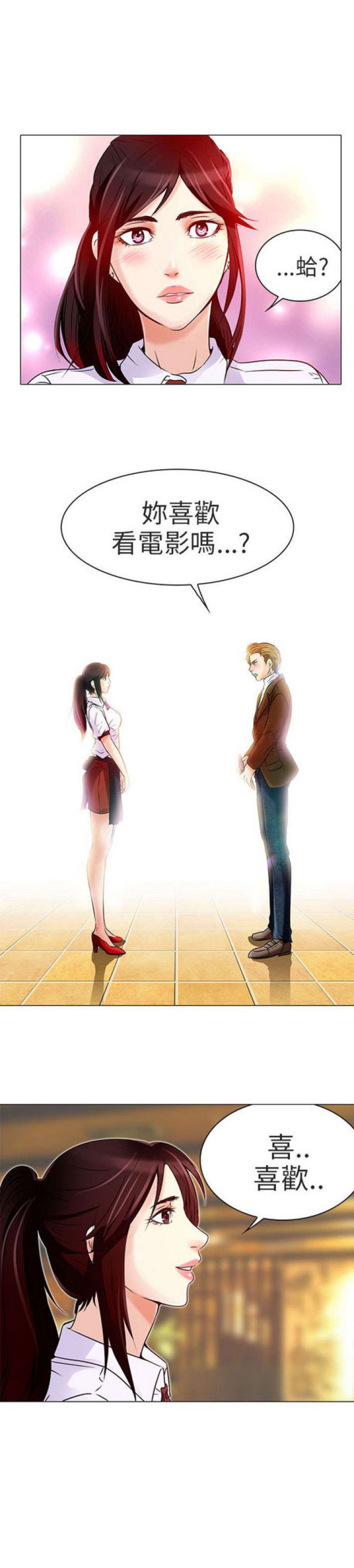 《夏美》第11话 第5页