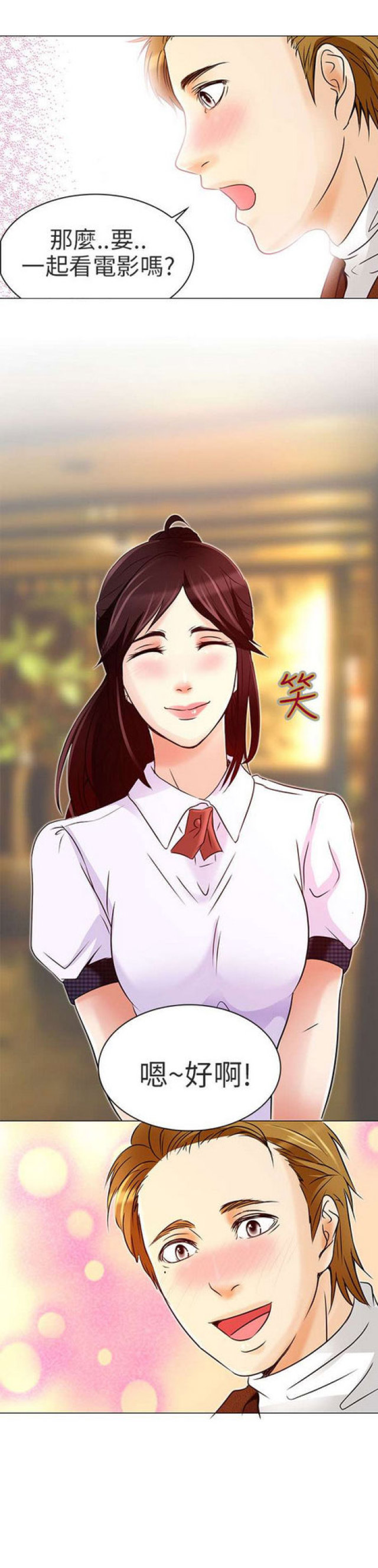 《夏美》第11话 第6页