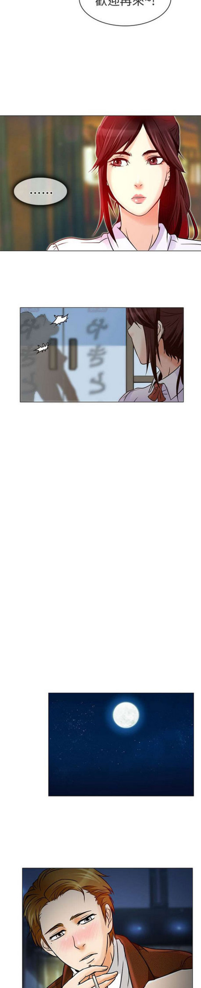 《夏美》第11话 第9页