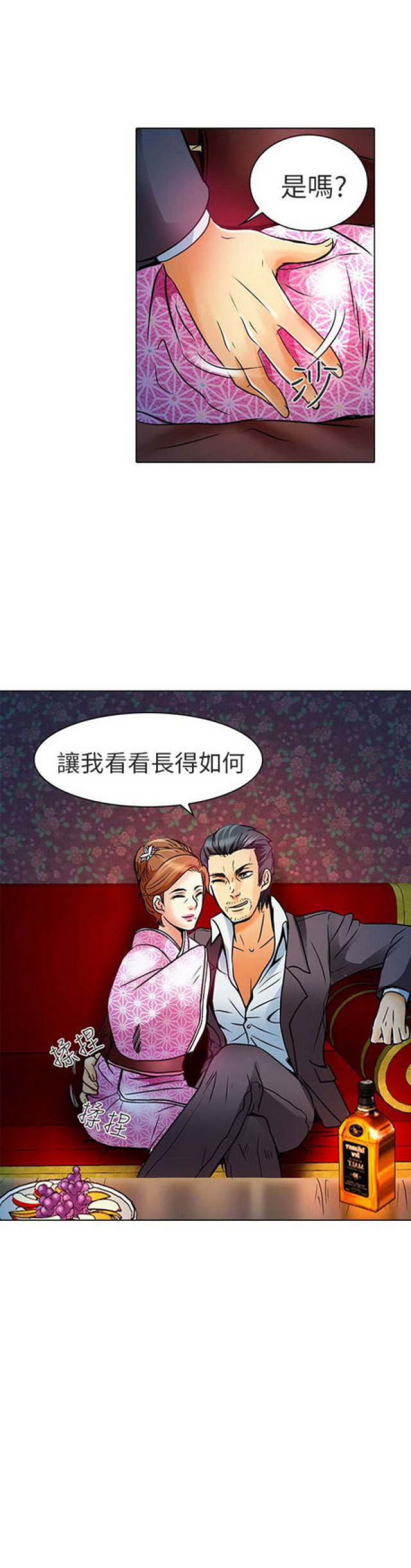 《夏美》第13话 第3页