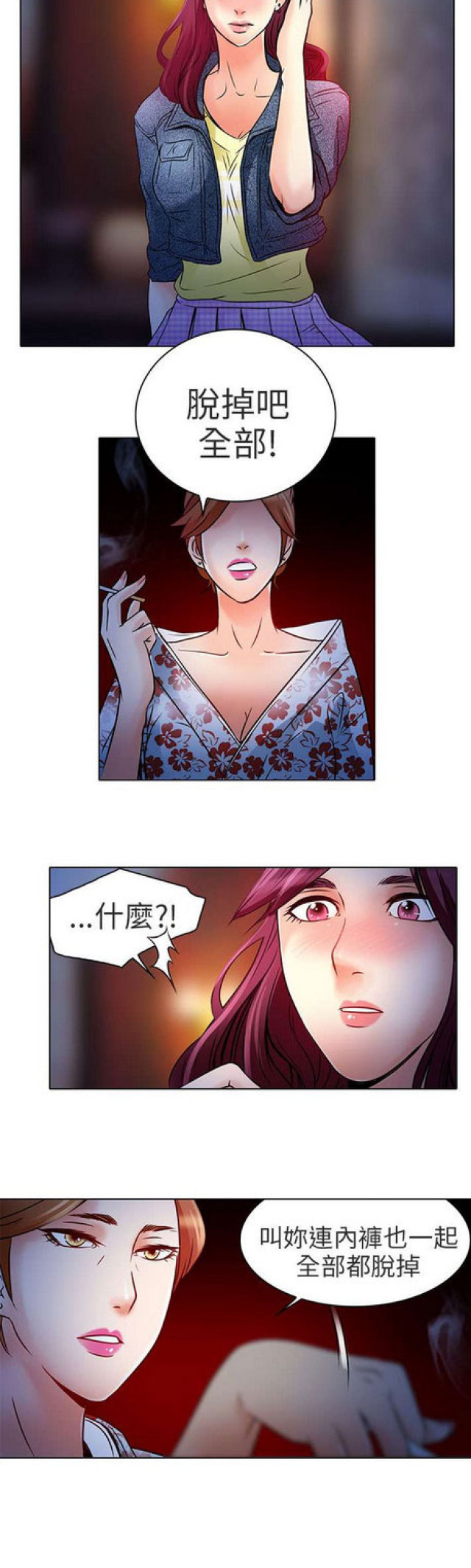《夏美》第14话 第7页