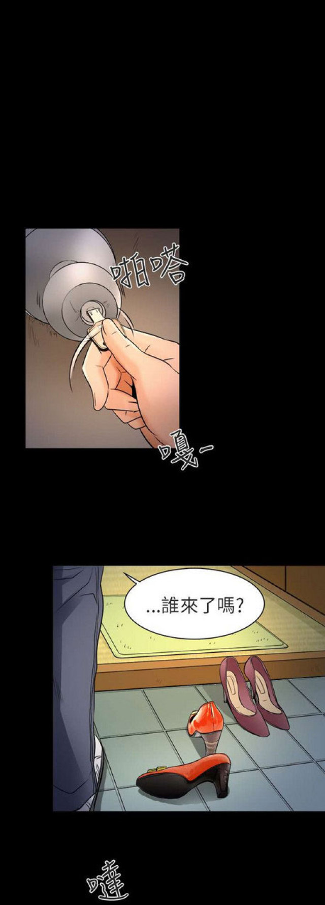 《夏美》第18话 第8页