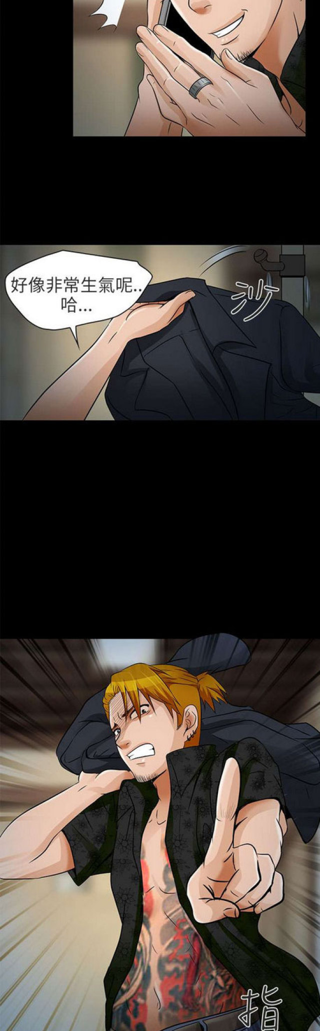 《夏美》第19话 第12页