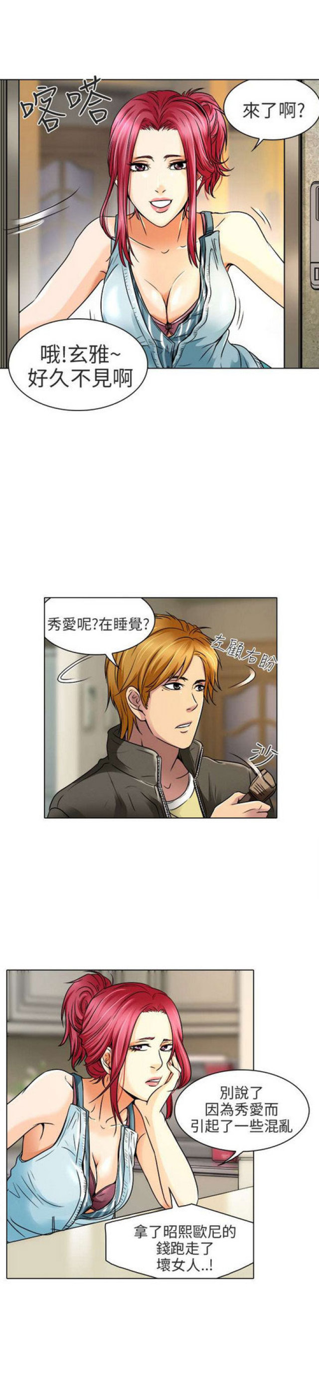 《夏美》第21话 第4页