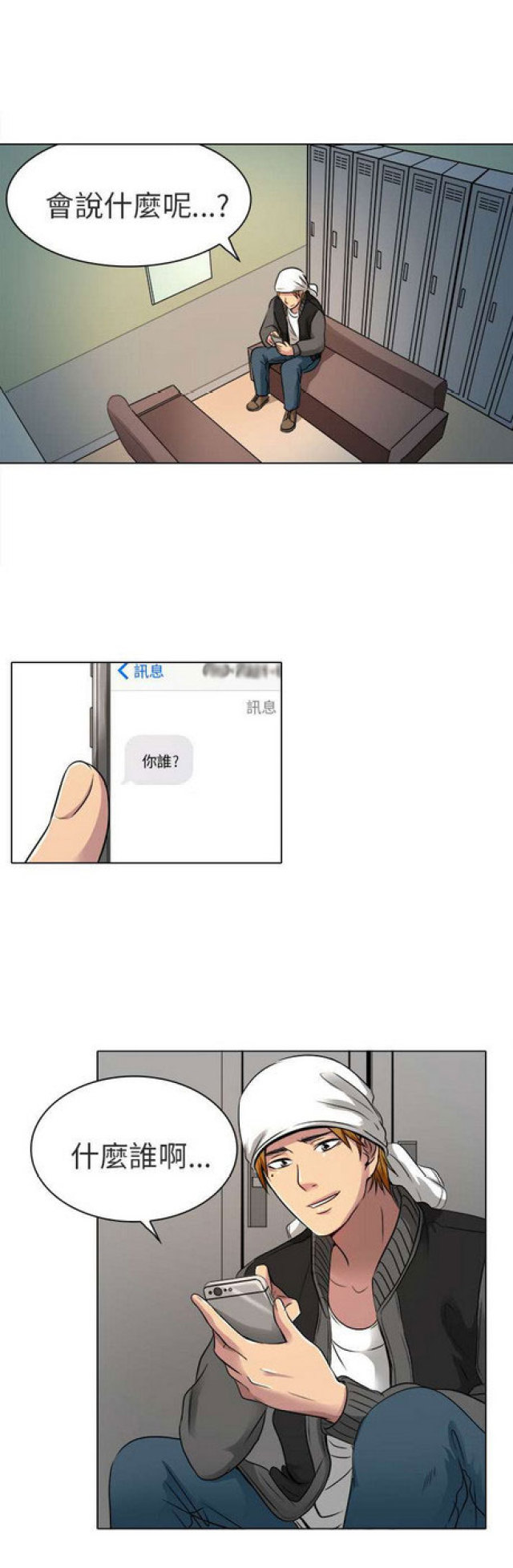 《夏美》第24话 第1页