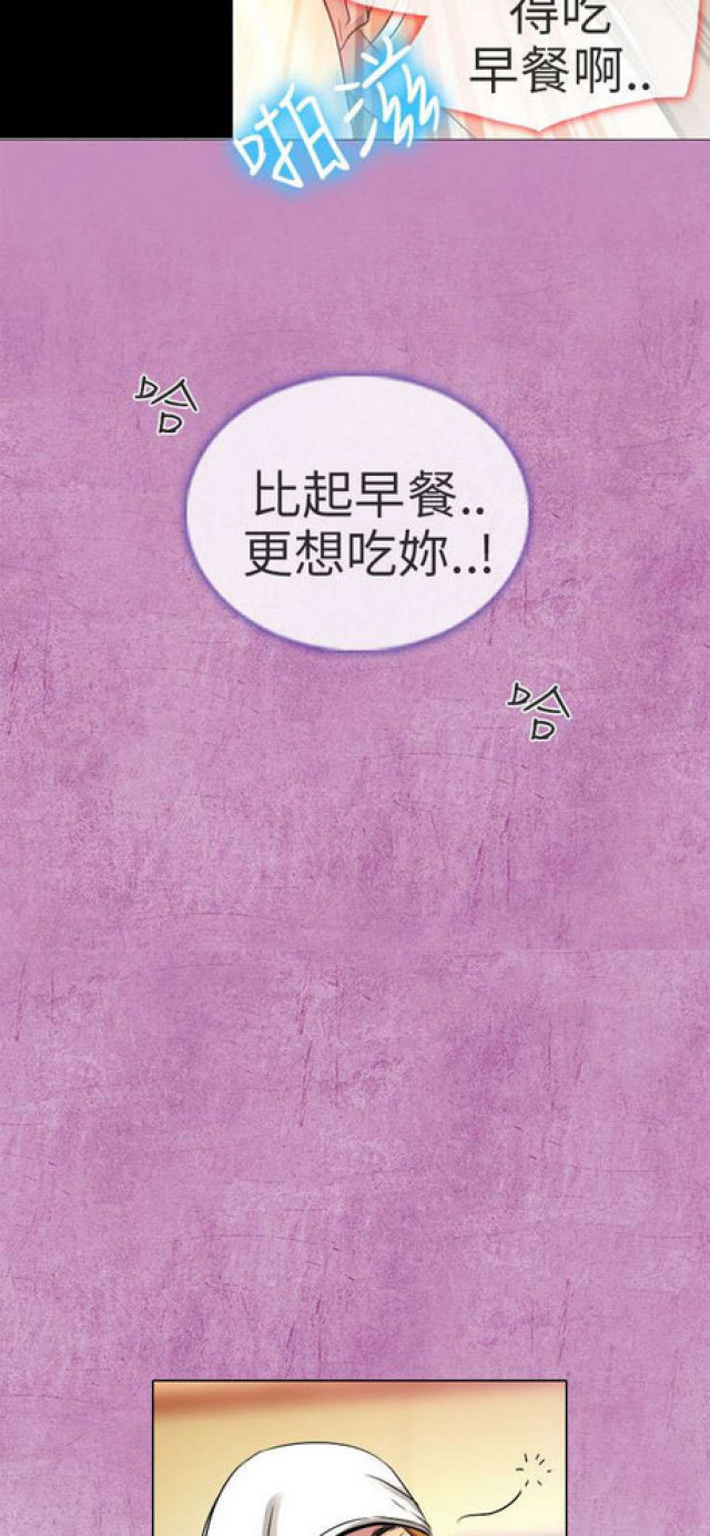 《夏美》第23话 第10页