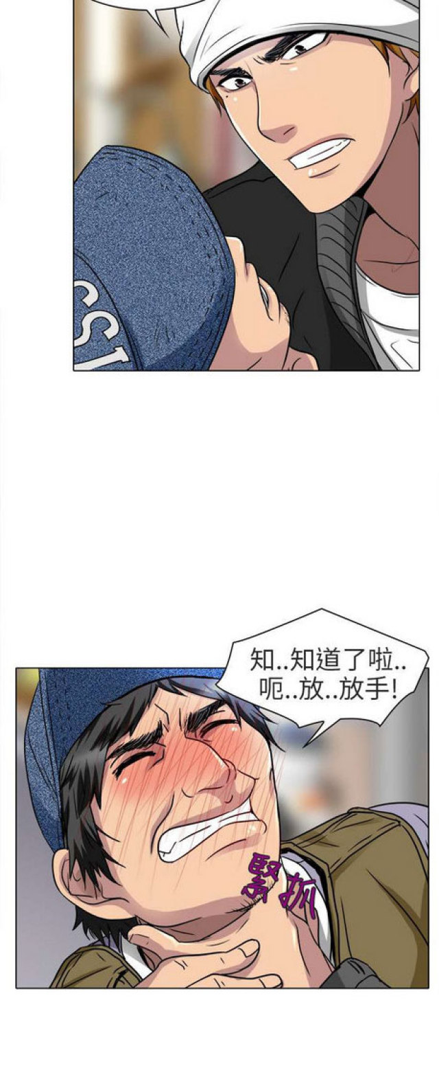 《夏美》第26话 第13页