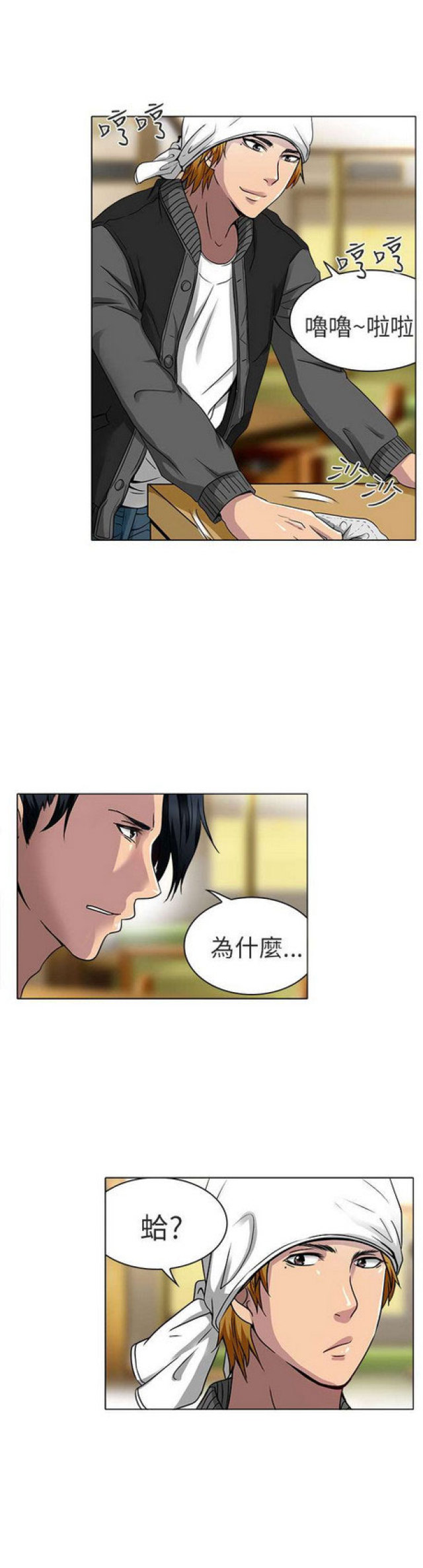 《夏美》第26话 第1页