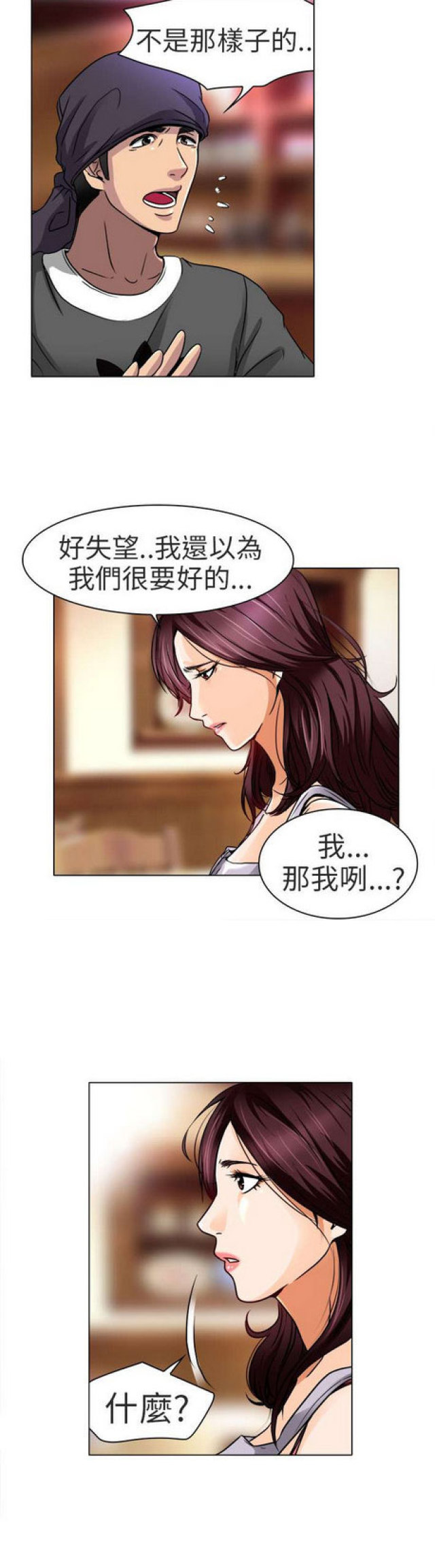 《夏美》第26话 第4页