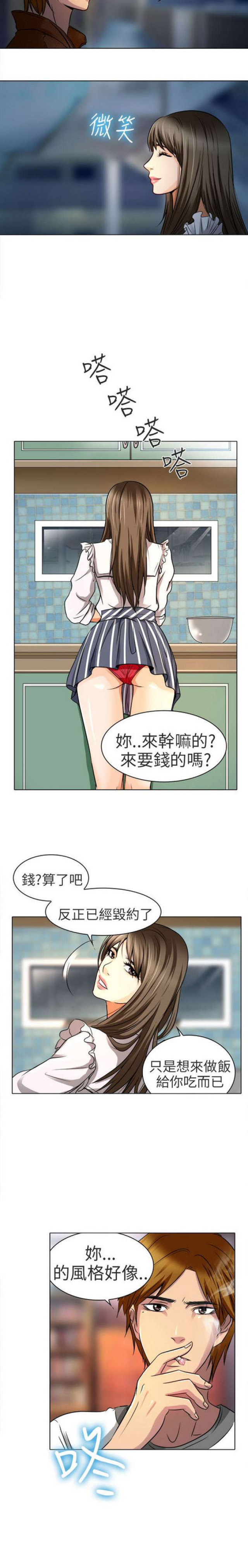 《夏美》第27话 第5页