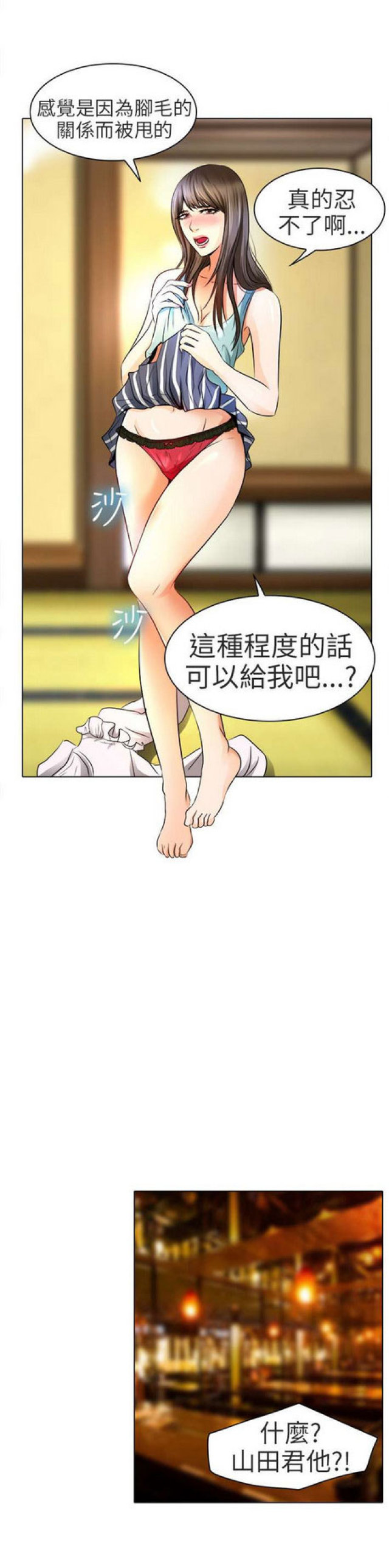 《夏美》第27话 第9页